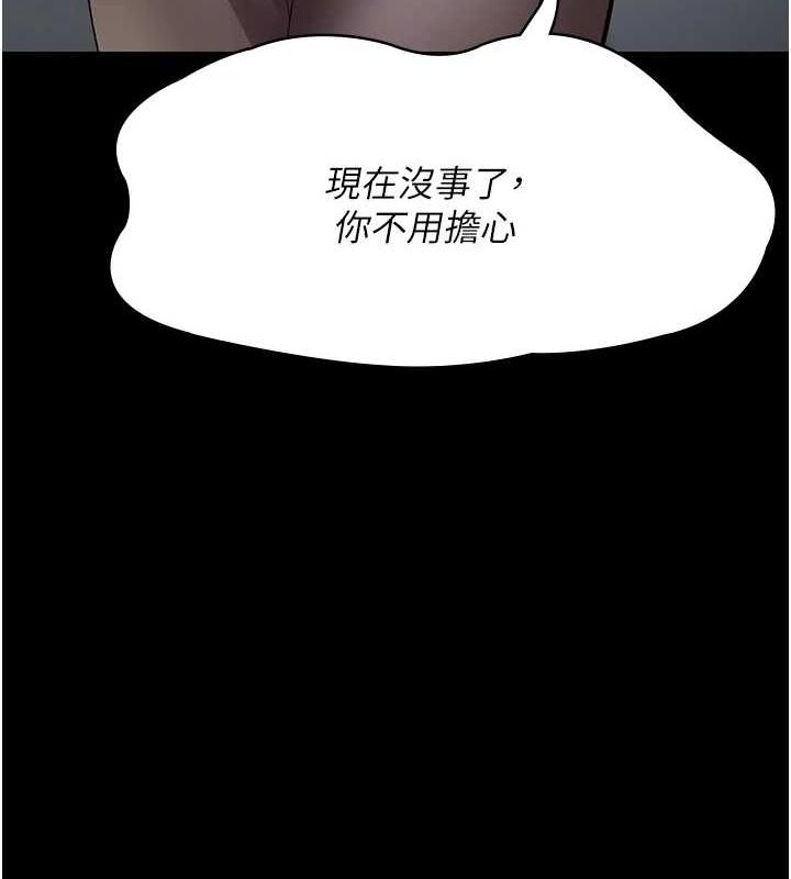 夜间诊疗室第86話-想要我射在哪裡?