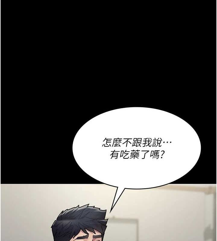 夜间诊疗室第86話-想要我射在哪裡?