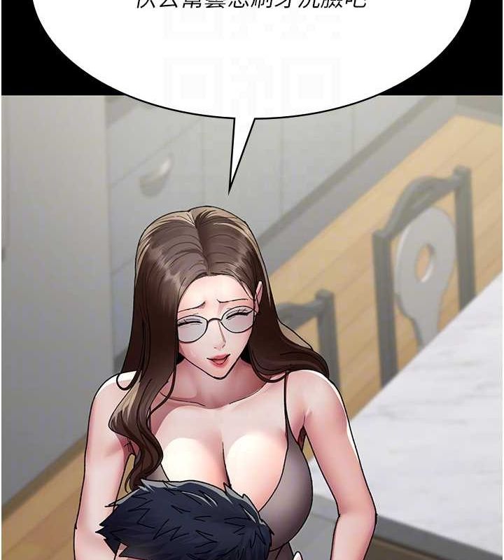 夜间诊疗室第86話-想要我射在哪裡?