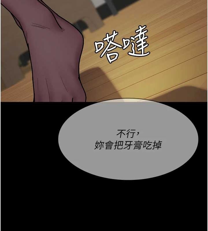 夜间诊疗室第86話-想要我射在哪裡?