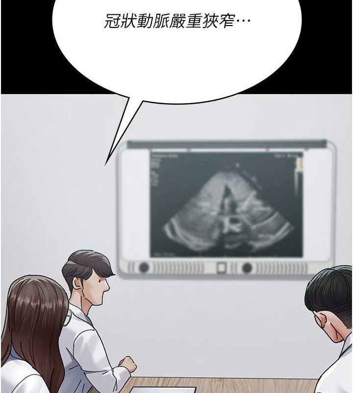 夜间诊疗室第86話-想要我射在哪裡?