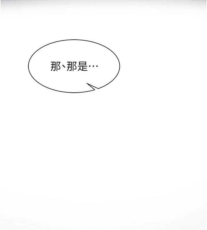 继母的香味第80話-這是我的聯絡方式&hearts;