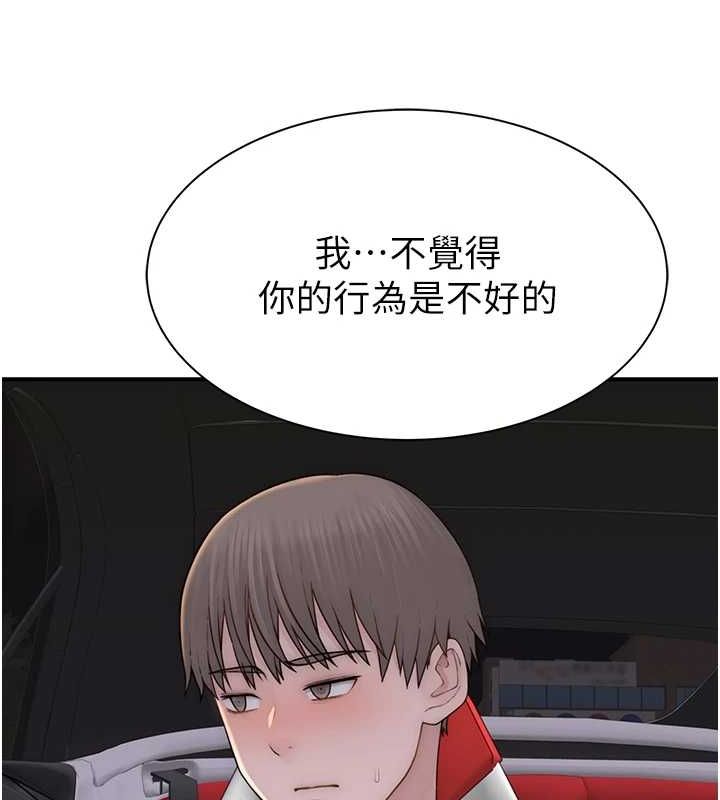 继母的香味第80話-這是我的聯絡方式&hearts;