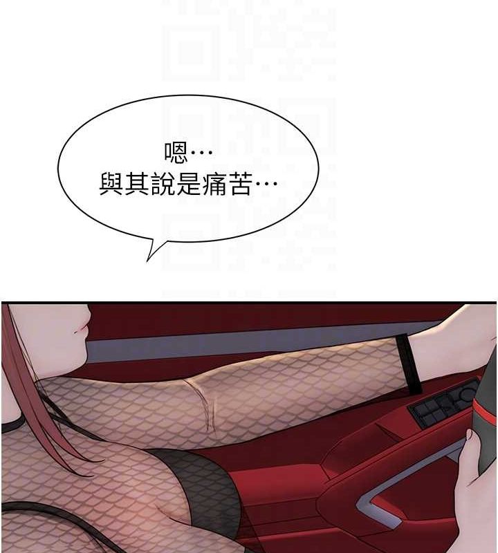 继母的香味第80話-這是我的聯絡方式&hearts;