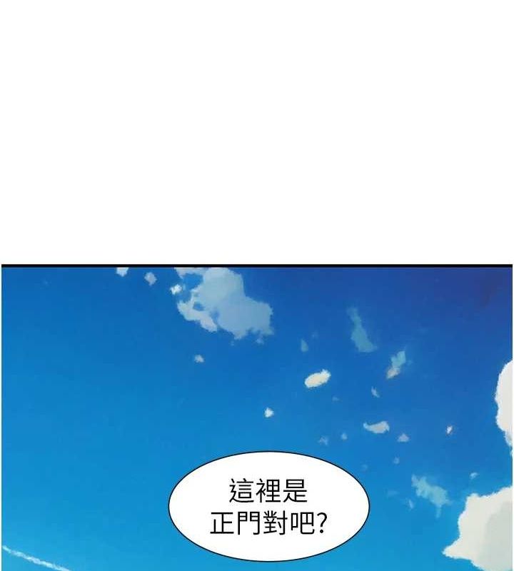 继母的香味第80話-這是我的聯絡方式&hearts;