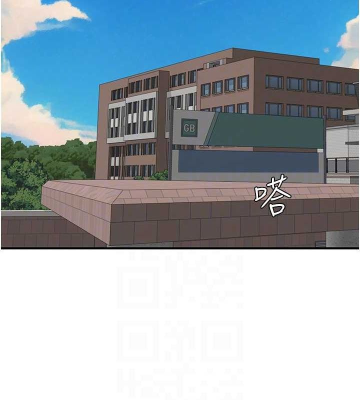 继母的香味第80話-這是我的聯絡方式&hearts;