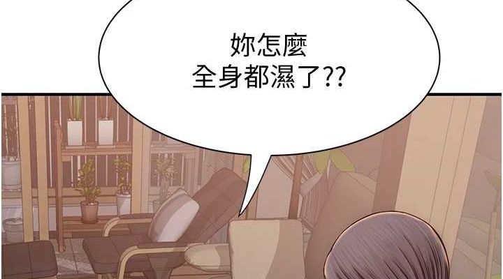 继母的香味第80話-這是我的聯絡方式&hearts;