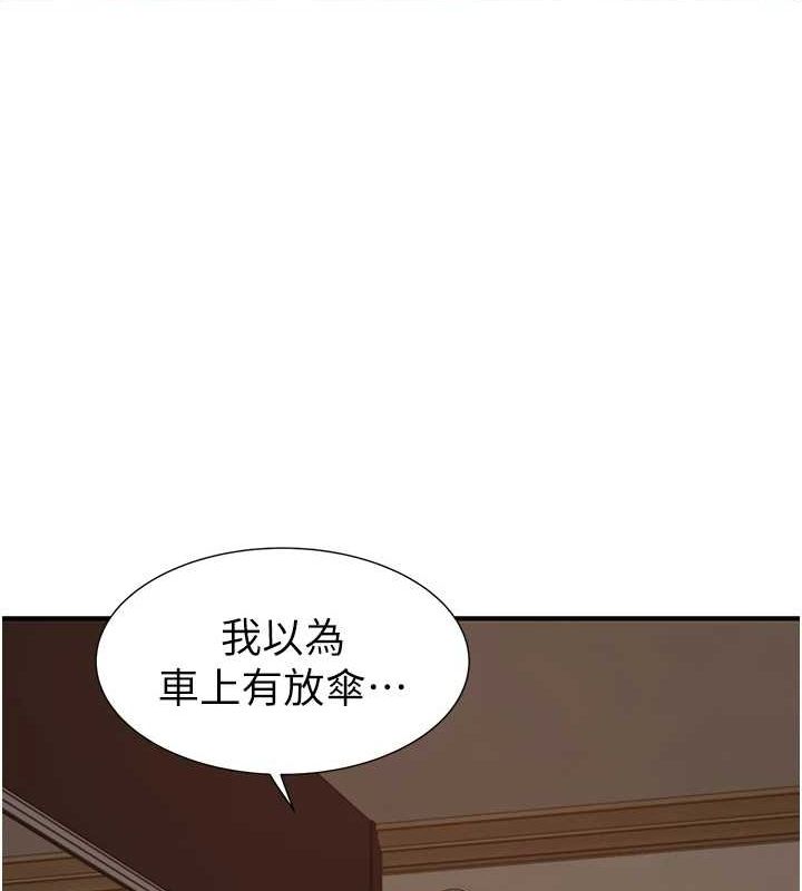 继母的香味第80話-這是我的聯絡方式&hearts;