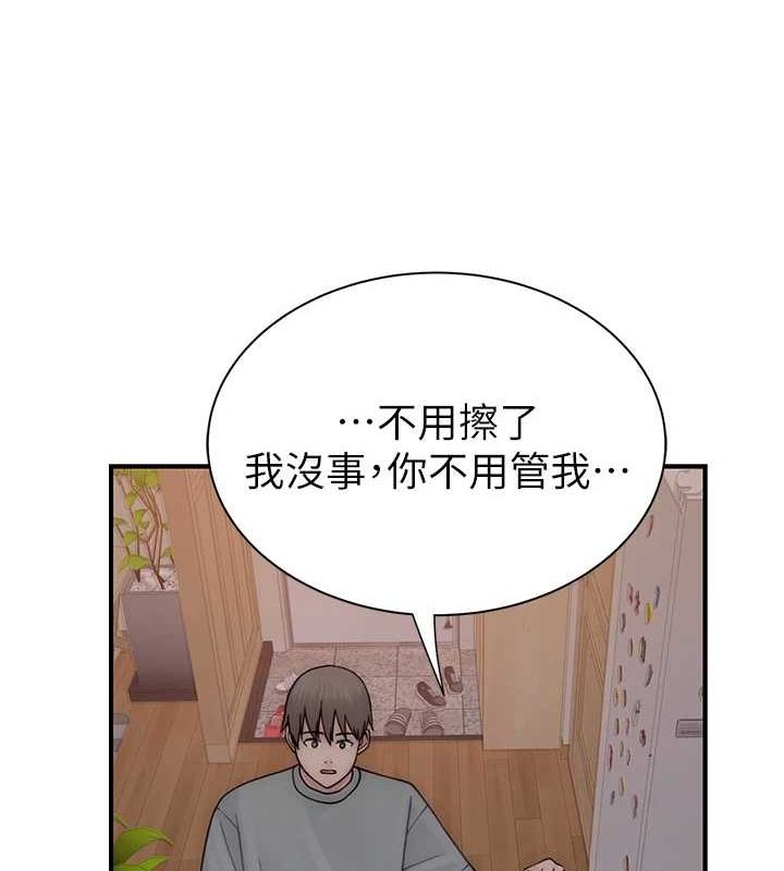 继母的香味第80話-這是我的聯絡方式&hearts;