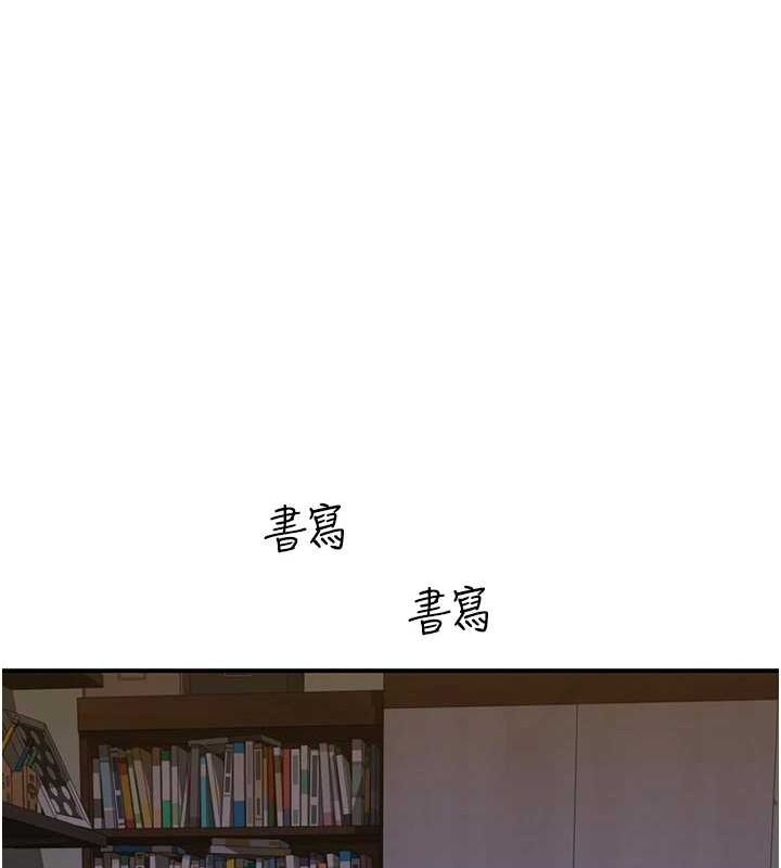 继母的香味第80話-這是我的聯絡方式&hearts;