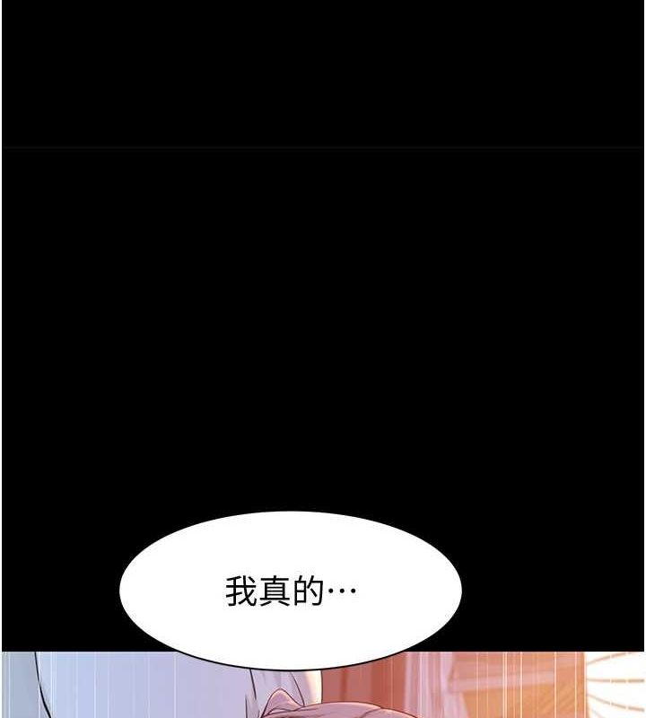 继母的香味第80話-這是我的聯絡方式&hearts;