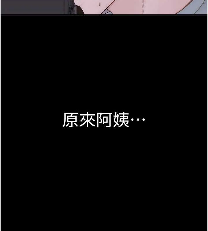 继母的香味第80話-這是我的聯絡方式&hearts;
