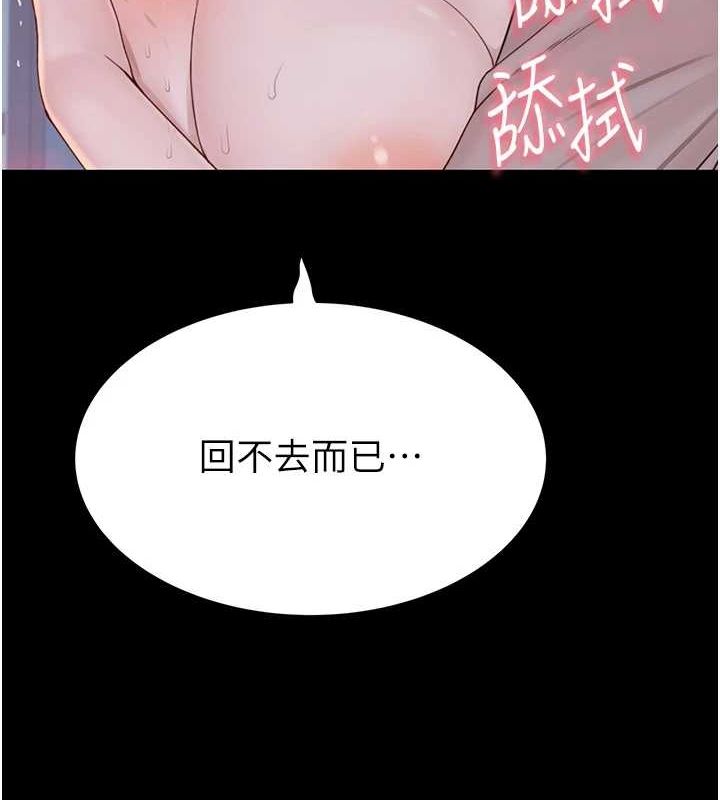 继母的香味第80話-這是我的聯絡方式&hearts;