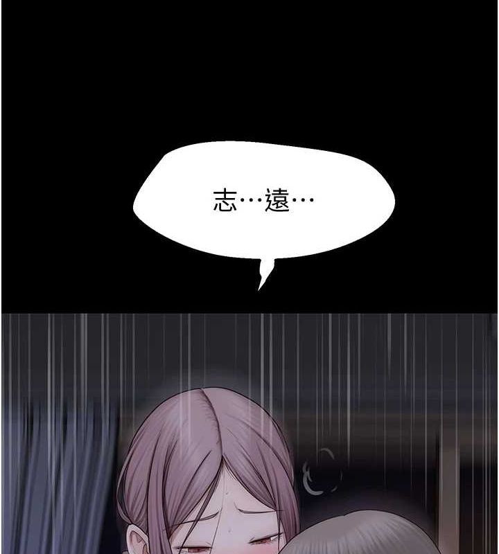 继母的香味第80話-這是我的聯絡方式&hearts;