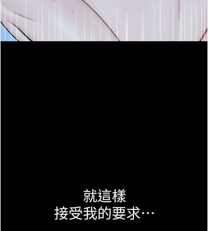 继母的香味第80話-這是我的聯絡方式&hearts;