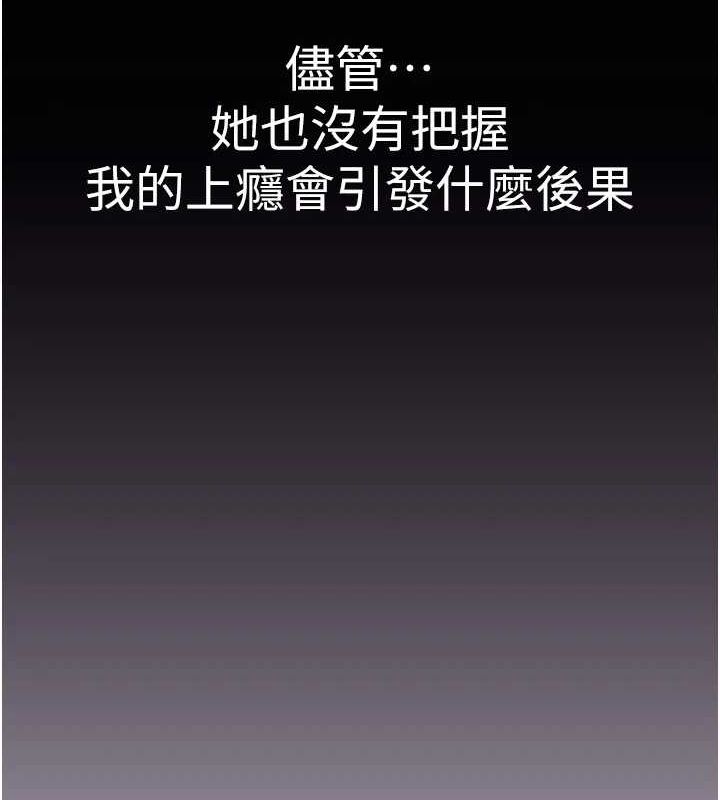 继母的香味第80話-這是我的聯絡方式&hearts;