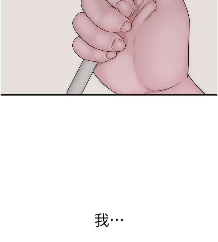 继母的香味第80話-這是我的聯絡方式&hearts;