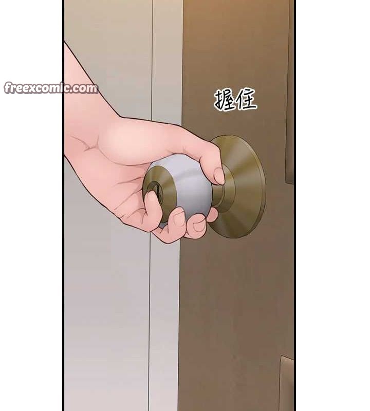 继母的香味第80話-這是我的聯絡方式&hearts;