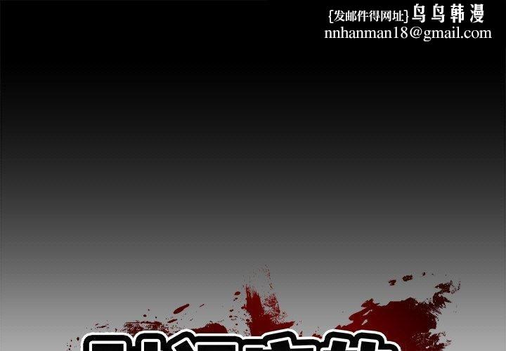 财阀家的女婿第10話