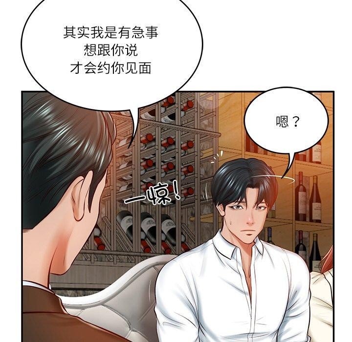 财阀家的女婿第10話