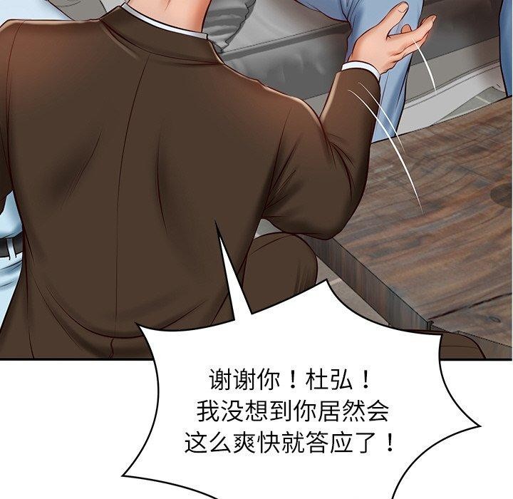 财阀家的女婿第10話