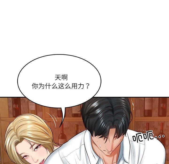 财阀家的女婿第10話