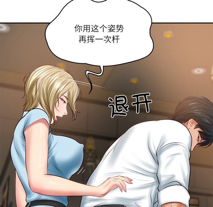 财阀家的女婿第10話