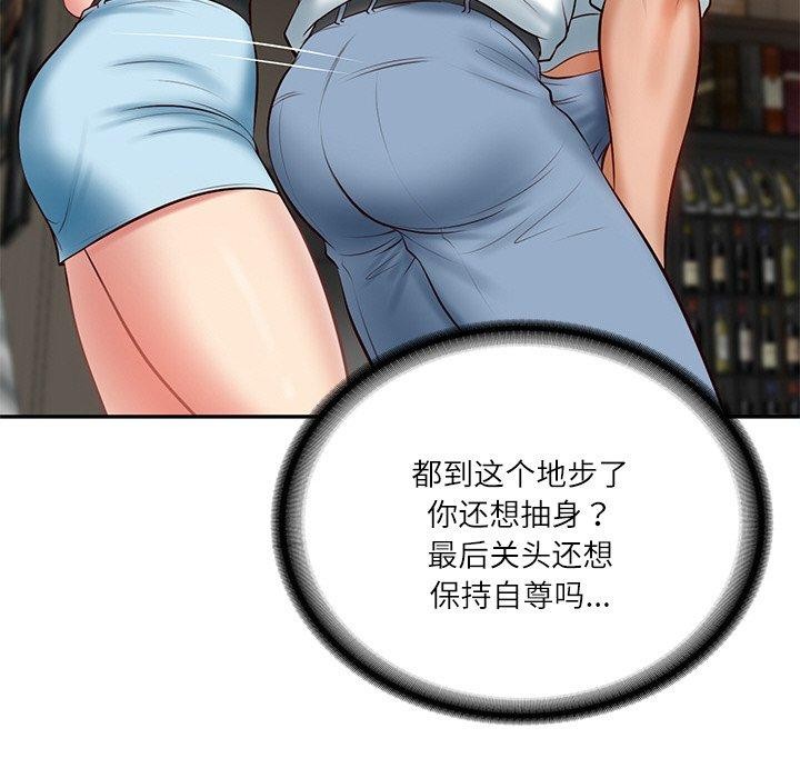 财阀家的女婿第10話