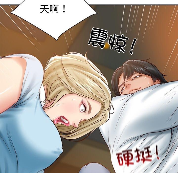 财阀家的女婿第10話