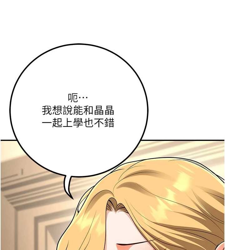 已婚学生想坏坏第15話-全身上下都是敏感帶