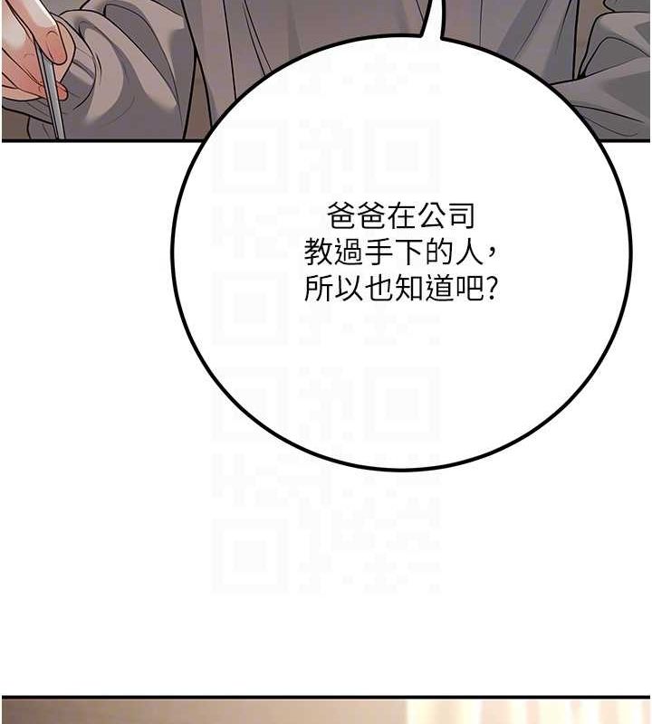 已婚学生想坏坏第15話-全身上下都是敏感帶