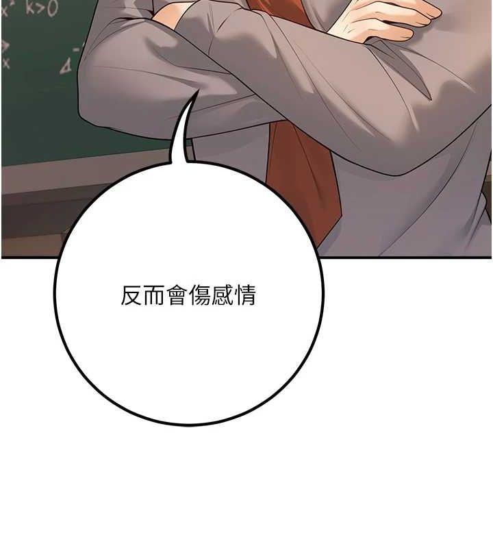 已婚学生想坏坏第15話-全身上下都是敏感帶