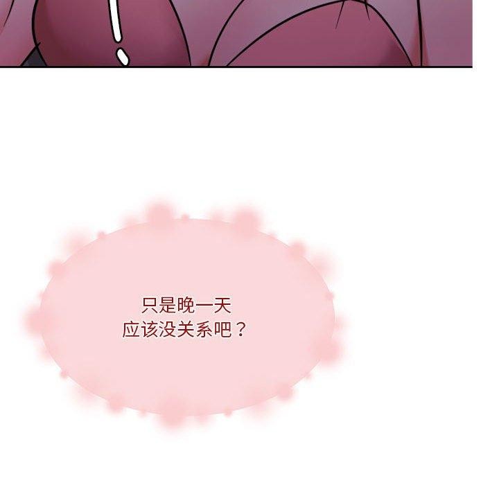 怀孕契约第15話