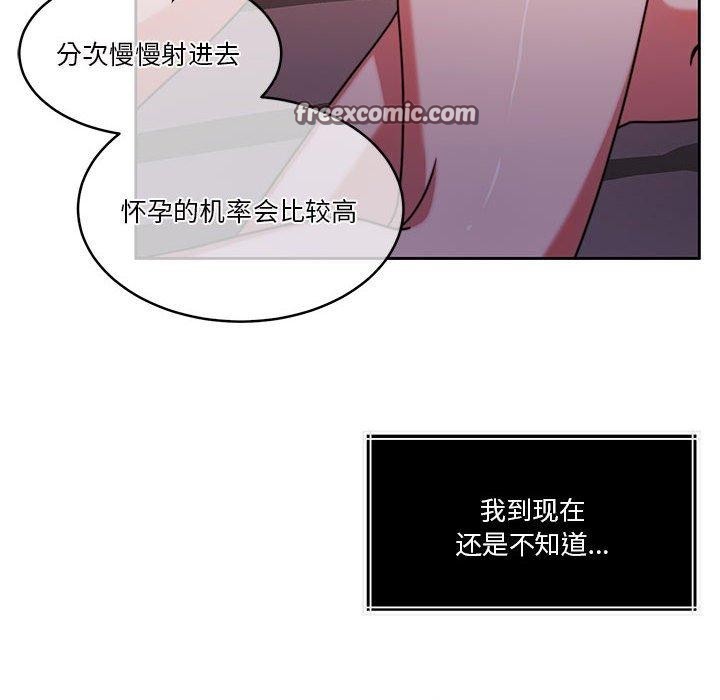 怀孕契约第15話