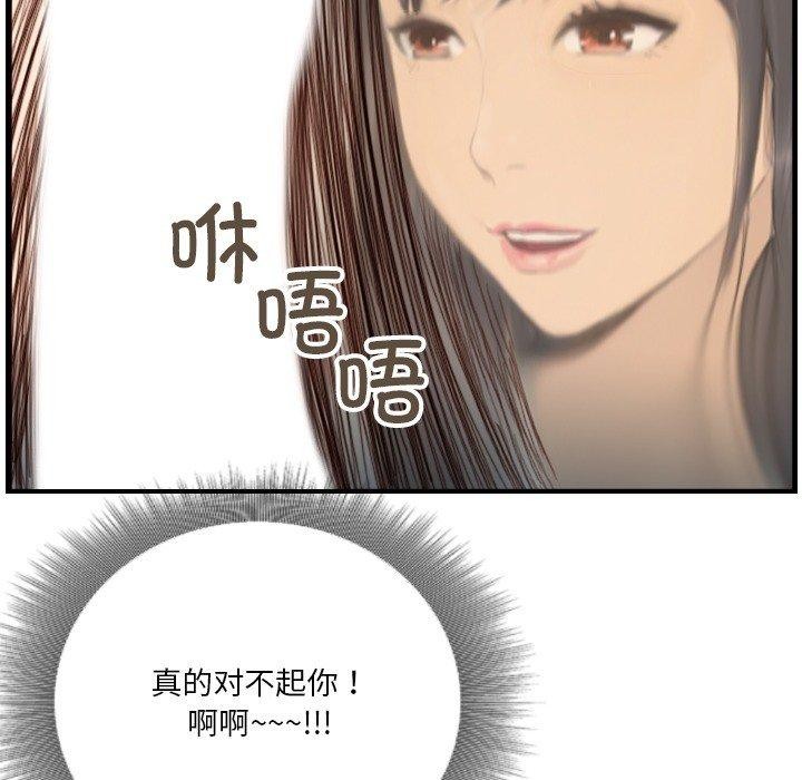 超能刑警第23話