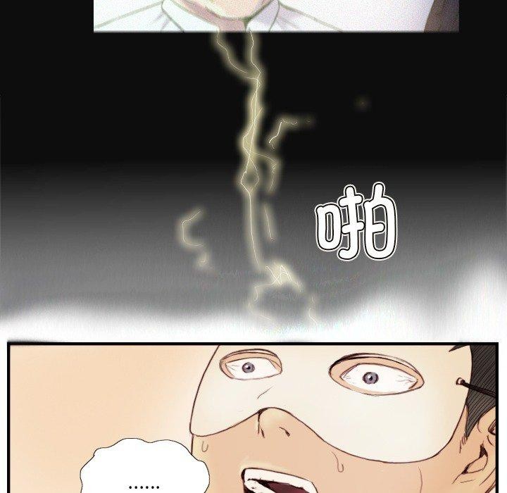 超能刑警第23話