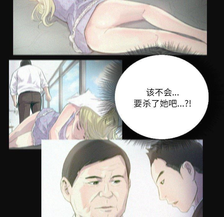 超能刑警第23話