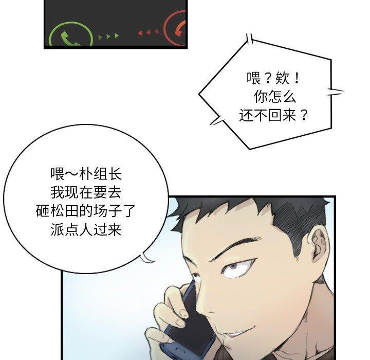 超能刑警第23話