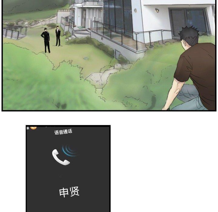 超能刑警第23話