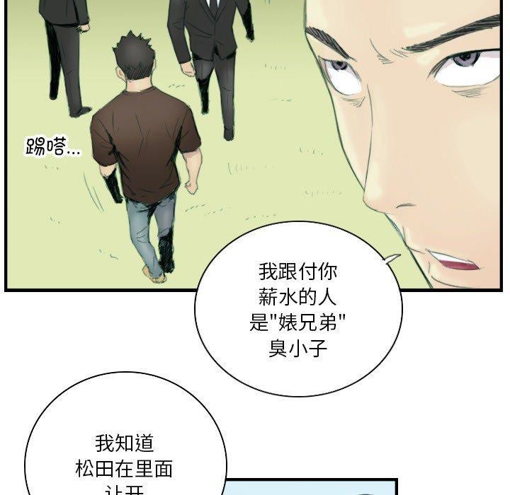 超能刑警第23話