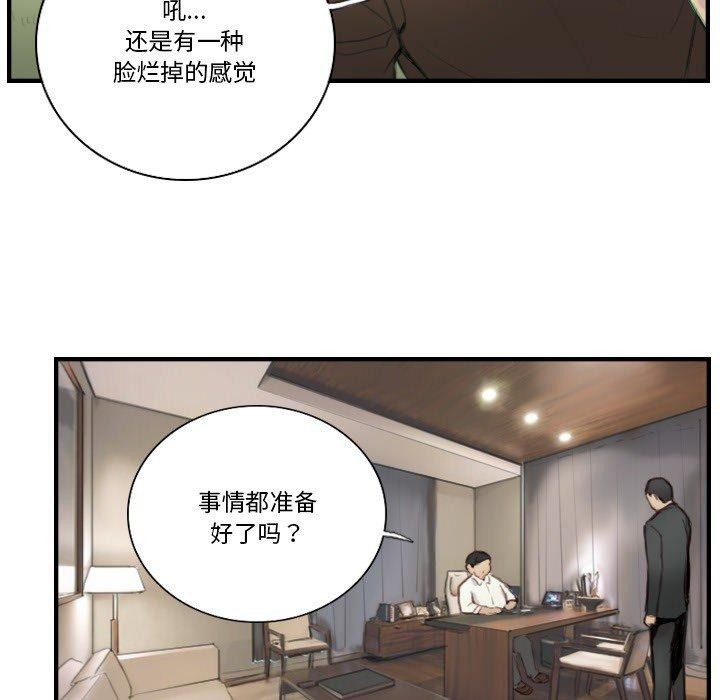 超能刑警第23話