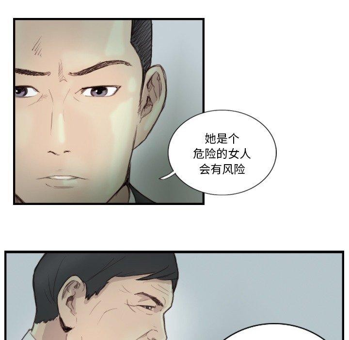 超能刑警第23話