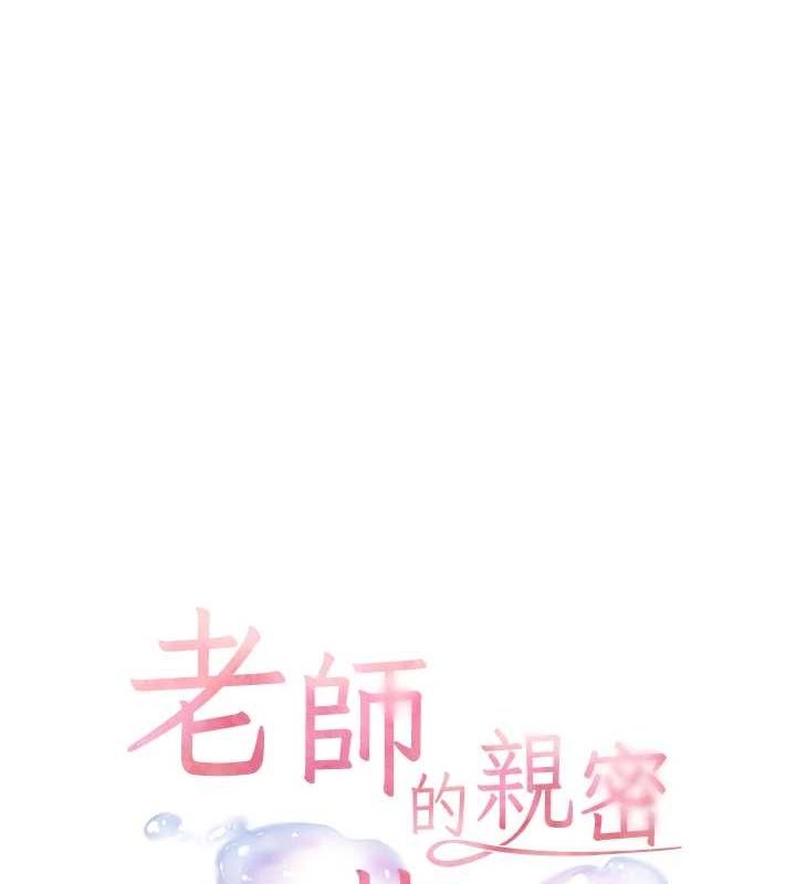 老师的亲密指导第29話-享受教科書級騎技