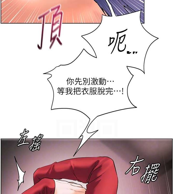 老师的亲密指导第29話-享受教科書級騎技