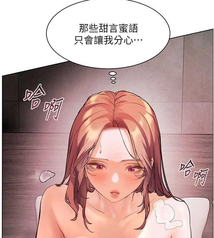 老师的亲密指导第29話-享受教科書級騎技