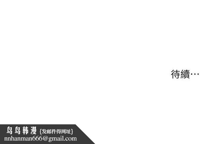 老师的亲密指导第29話-享受教科書級騎技