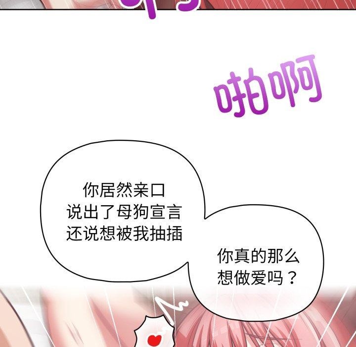 这公司归我了第32話