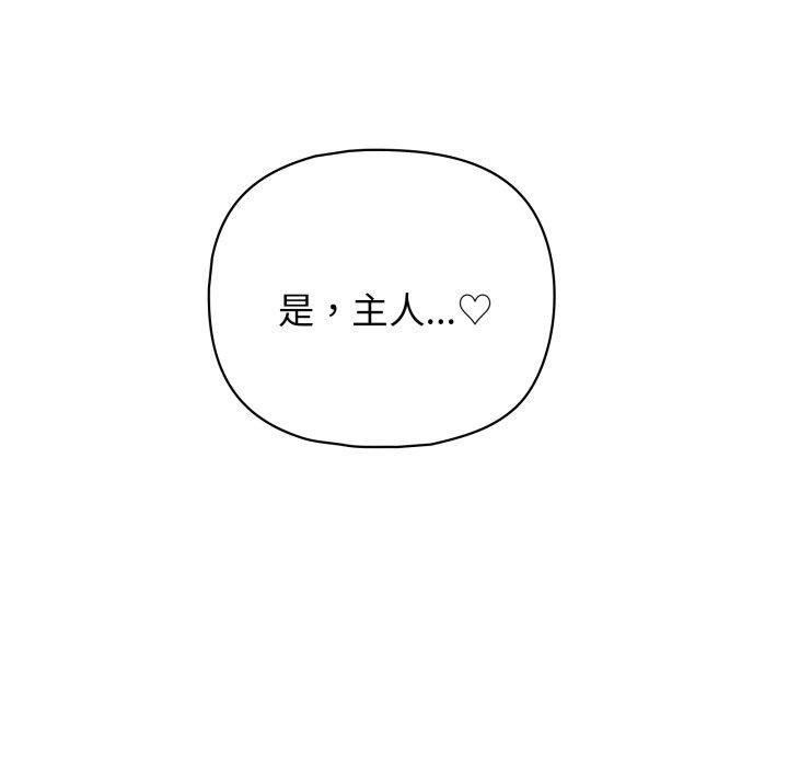 这公司归我了第32話