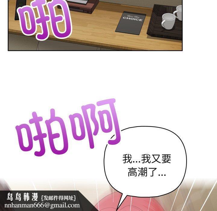 这公司归我了第32話