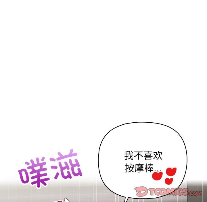 这公司归我了第32話